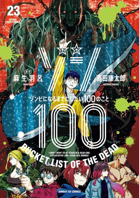 Zom 100: Zombie ni Naru Made ni Shitai 100 no Koto #12 - Volume
