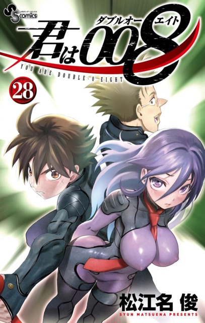 Kimi wa 008 (Volume) - Comic Vine