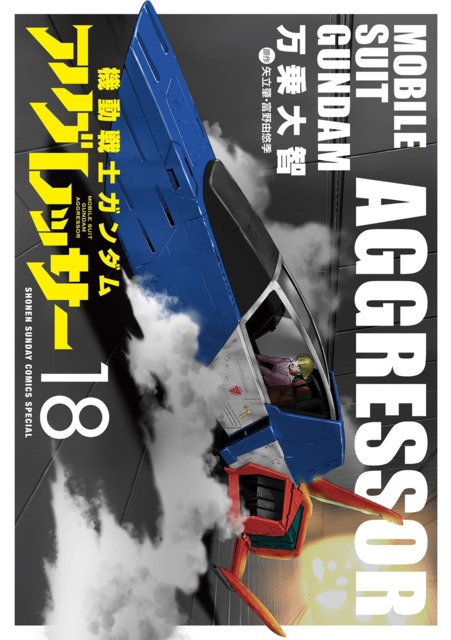 Kidō Senshi Gundam: Aggressor (Volume) - Comic Vine
