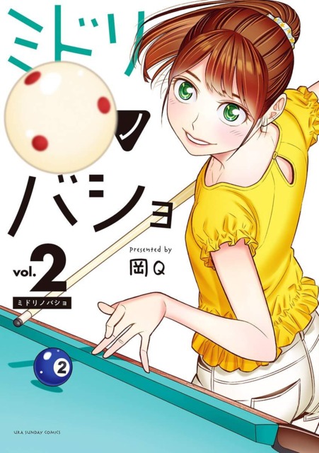 Midori Days (Volume) - Comic Vine