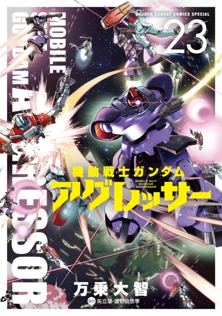 Kidō Senshi Gundam: Aggressor (Volume) - Comic Vine