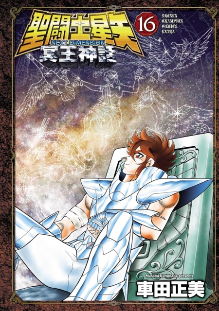 Saint Seiya: Next Dimension - Meiō Shinwa (Volume) - Comic Vine
