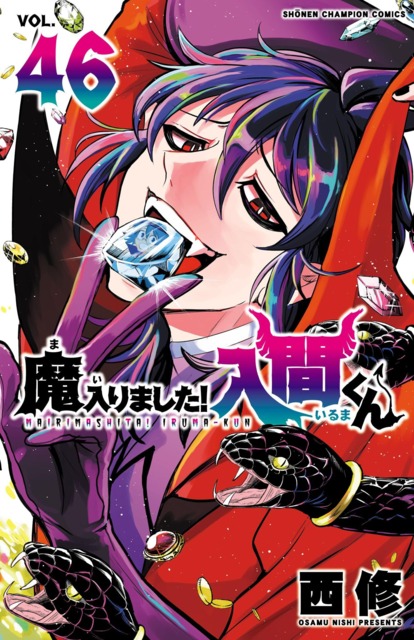 Mairimashita! Iruma-kun #36 - Vol. 36 (Issue)