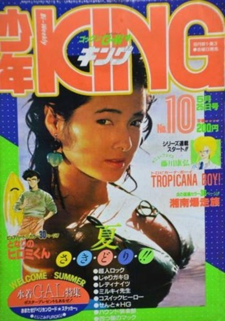 No. 10, 1984