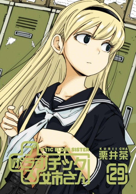 ■ねえさん Tic Nee-san (Volume) - Comic Vine
