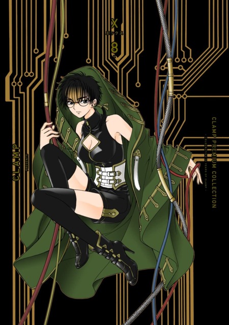 Clamp Premium Collection: X (Volume) - Comic Vine