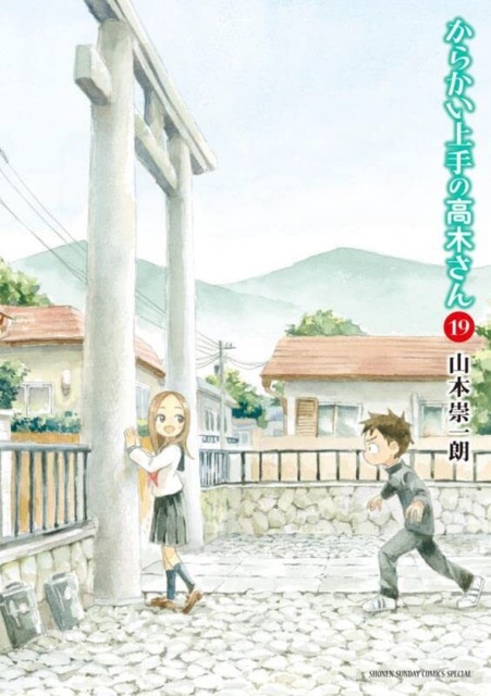Karakai Jouzu no (Moto) Takagi-san #6 - Vol. 6 (Issue)