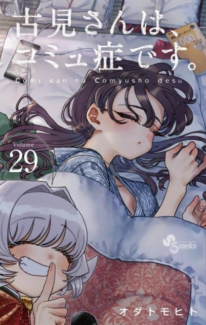 Shigatsu wa Kimi no Uso (Volume) - Comic Vine