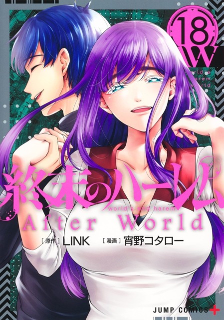 World's End Harem (Anime), World's End Harem Wiki