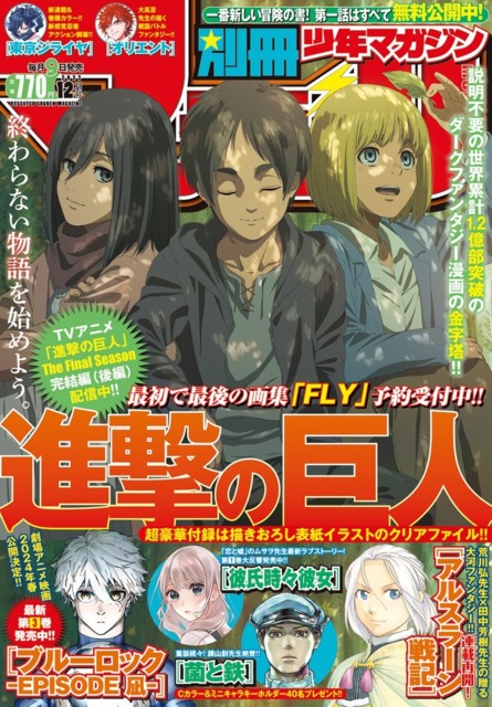 Shonen Magazine News on X: Runway de Waratte volume 19 cover