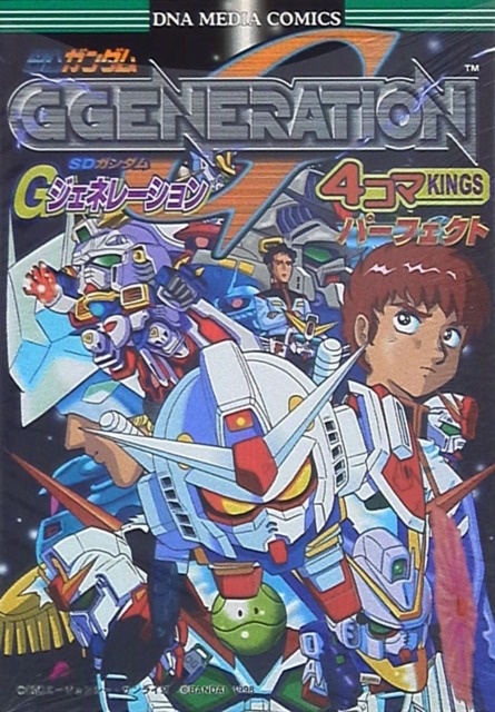 SD Gundam: G Generation - 4-Koma Kings Perfect
