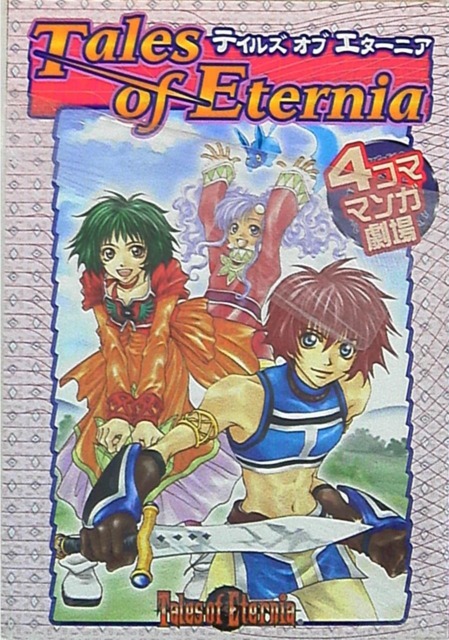 Tales of Eternia: 4-Koma Manga Gekijō