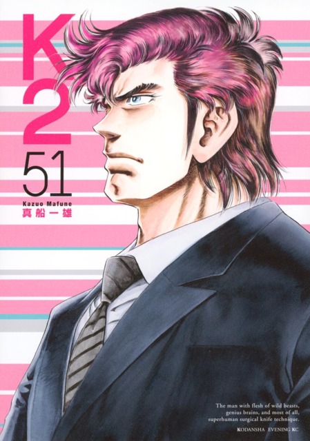 K2 (Volume) - Comic Vine