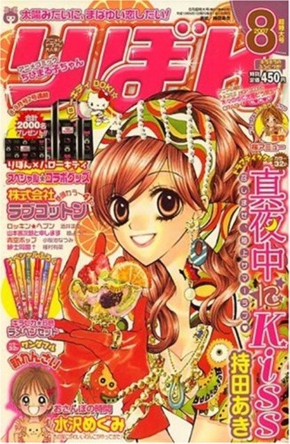 Ribon 0602 Issue