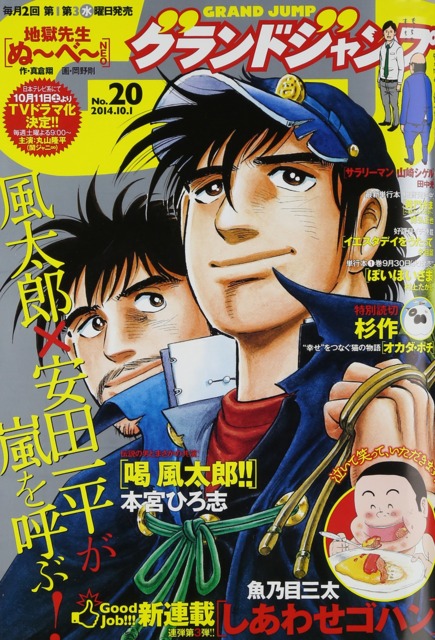 Grand Jump 1418 No 18 14 Issue