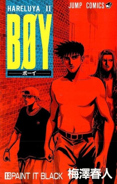 HARELUYA Ⅱ BOY ボーイ B2ポスターHARELUYA II BØY ポスター レア