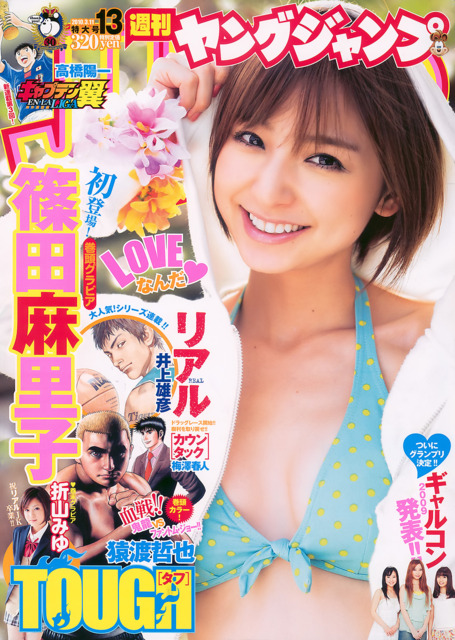 Weekly Young Jump #1476 - No. 11, 2010 (Issue)
