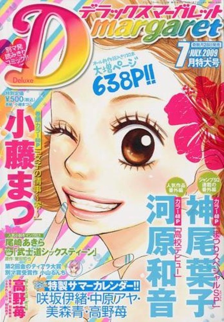 Deluxe Margaret (Volume) - Comic Vine