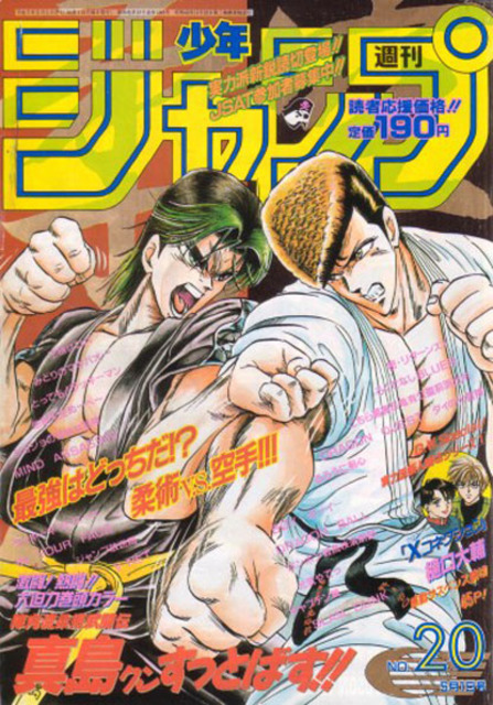 ジャンプ 1995 13