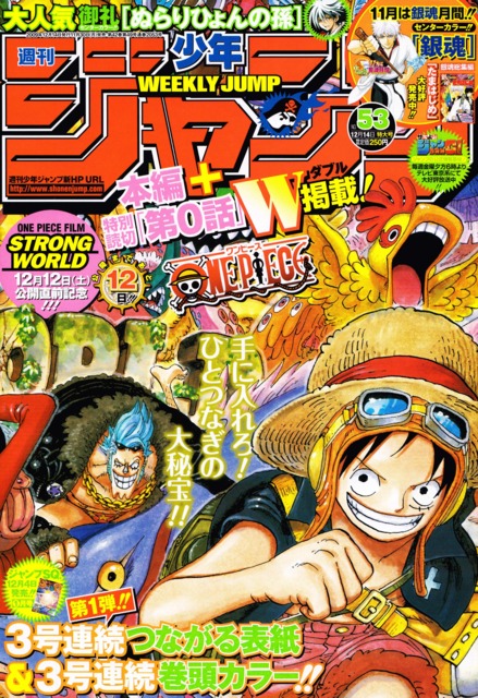 Weekly Shonen Jump #2053 - No. 53, 2009 (Issue)