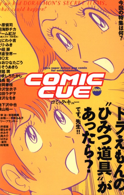 Comic Cue (Volume) - Comic Vine