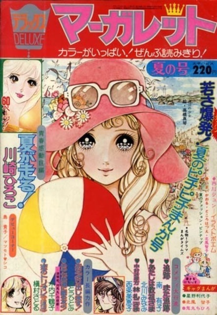 Deluxe Margaret (Volume) - Comic Vine