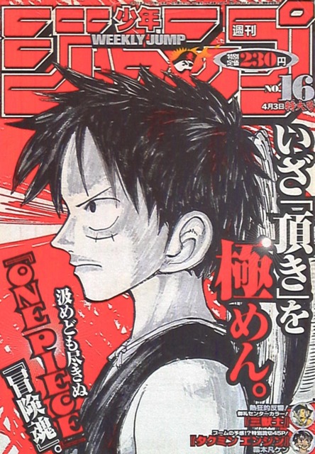 Weekly Shonen Jump #1571 - No. 52-53, 1999 (Issue)