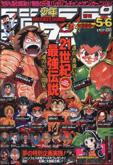 Weekly Shonen Jump #1622 - No. 3-4, 2001 (Issue)