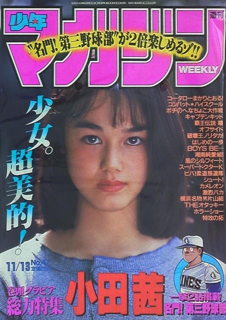 No. 47, 1991