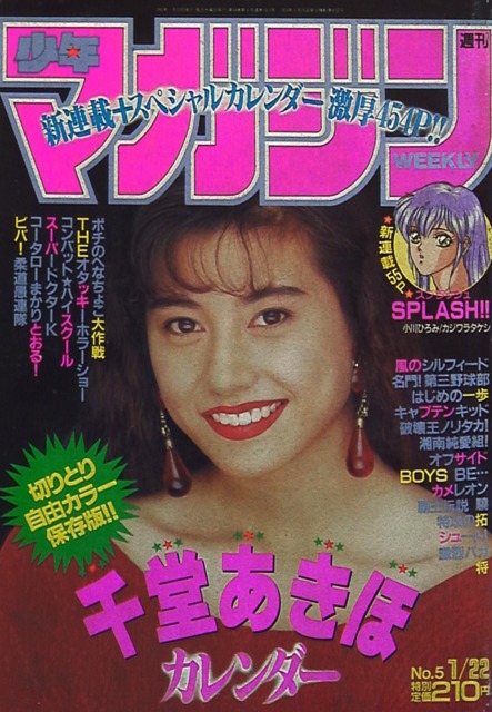 No. 5, 1992