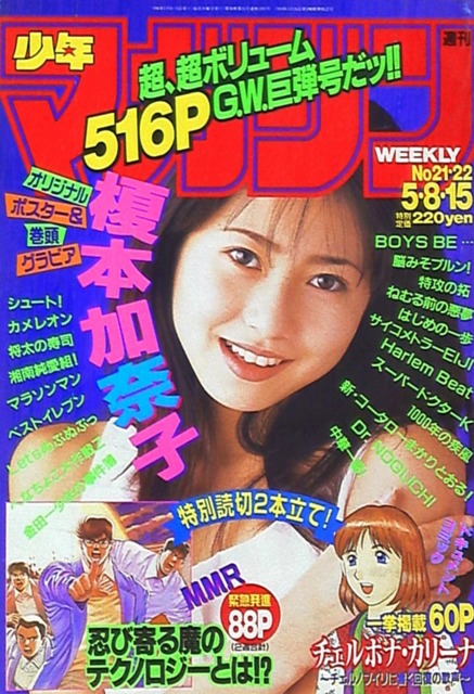 No. 21-22, 1996