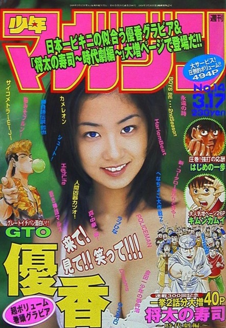 No. 14, 1999