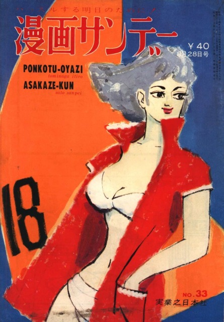 No. 33, 1963