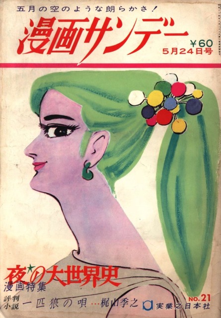 No. 21, 1967
