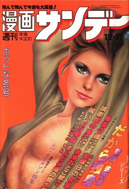 No. 48, 1979