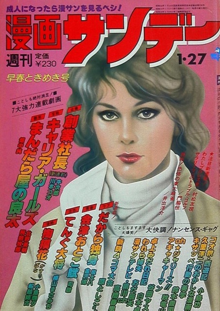 No. 3, 1981