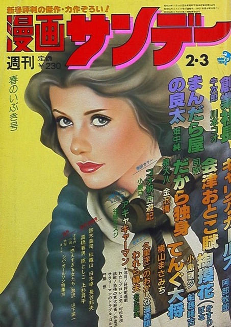 No. 4, 1981
