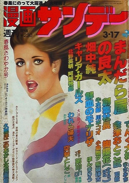 No. 10, 1981