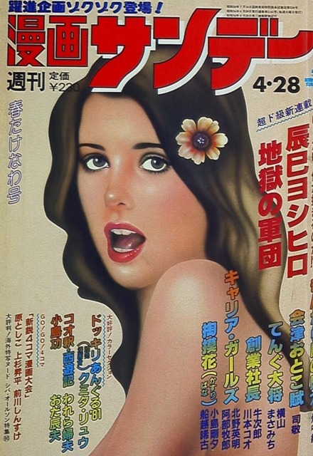 No. 16, 1981