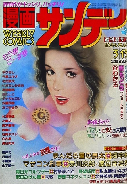 No. 10, 1984