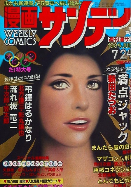 No. 29, 1984