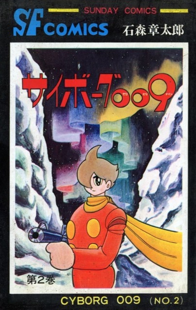 Cyborg 009 1 Vol 1 Issue