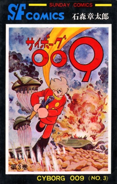 Cyborg 009 1 Vol 1 Issue