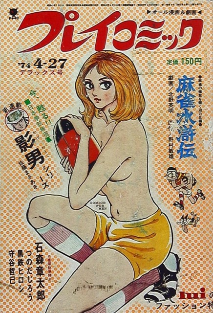 No. 8, 1974