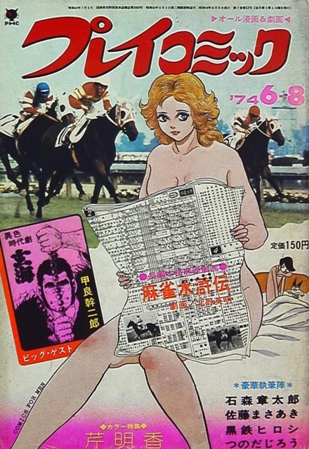 No. 11, 1974