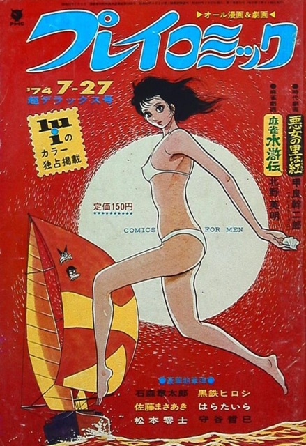 No. 14, 1974