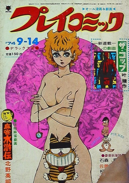 No. 17, 1974