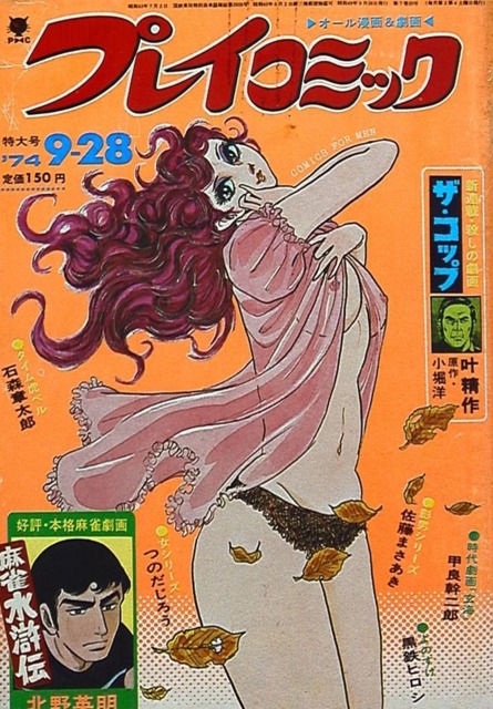No. 18, 1974