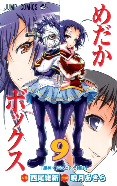 Medaka Box Tsurubami Fukurou Issue