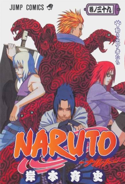 Volume 25: Itachi e Sasuke, Wiki Naruto